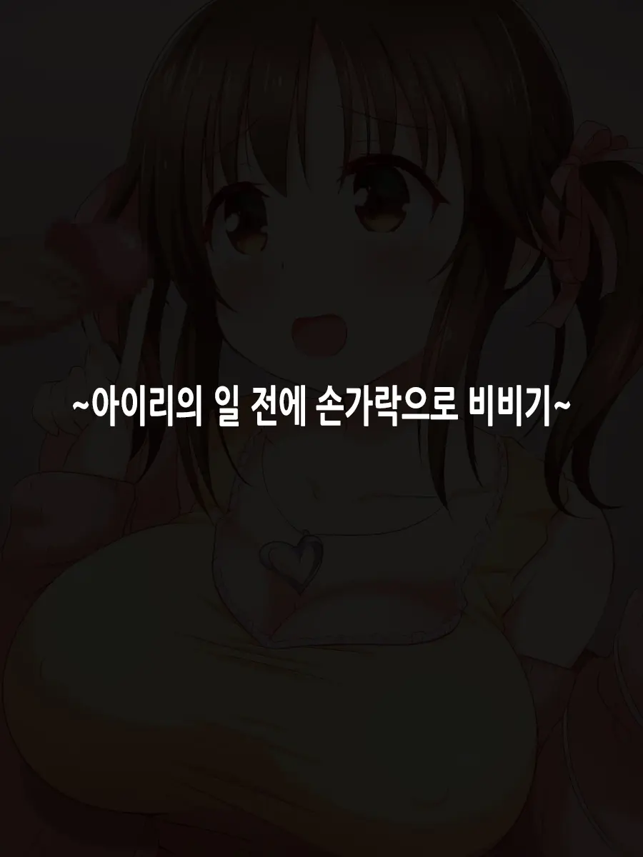 Ama Love Cinderella | 달달 러브 신데렐라